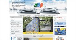 Desktop Screenshot of dniprolib.com.ua