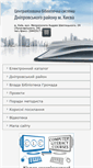 Mobile Screenshot of dniprolib.com.ua